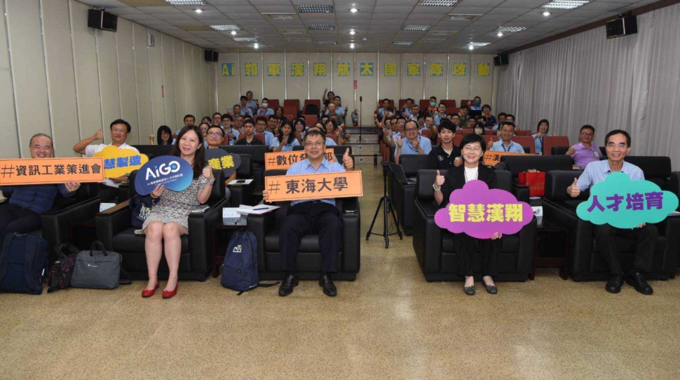 圖說1，東海大學攜手漢翔，推動AI技術與航太產業的緊密結合，透過「生成式AI」企業課程，培育40位來自產業界的精英人才